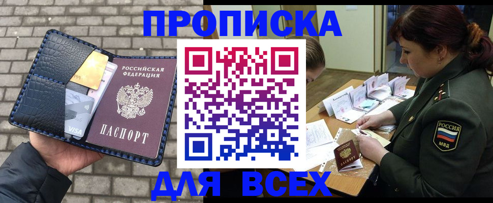 временная регистрация недорого в Ярцево