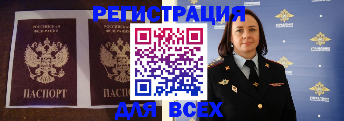 временная регистрация в Ярцево